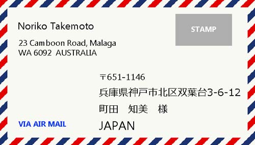 英語で住所の書き方 日本の住所はどう書く 順番は 話す英語 暮らす英語